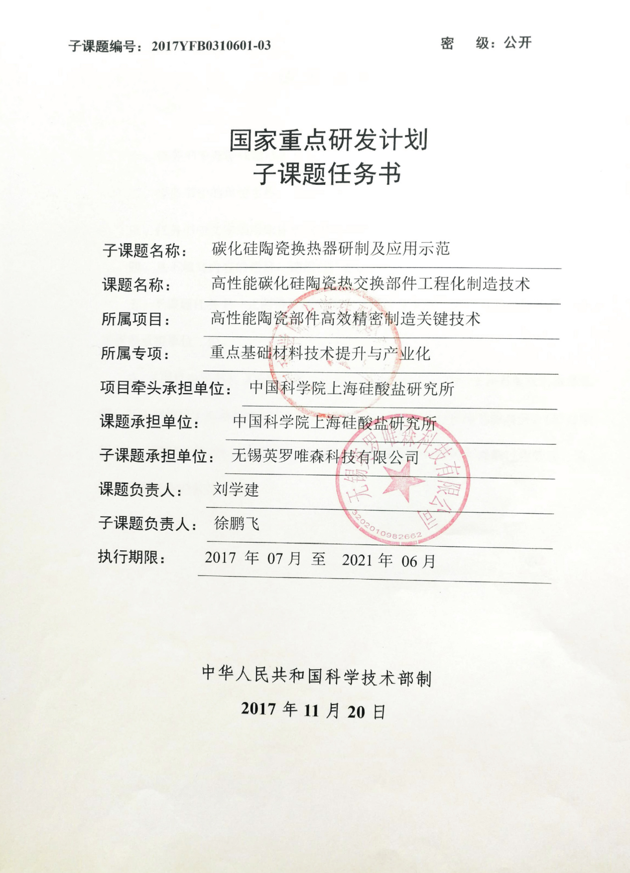榮譽(yù)證書