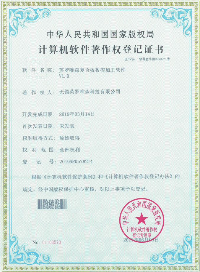 榮譽(yù)證書