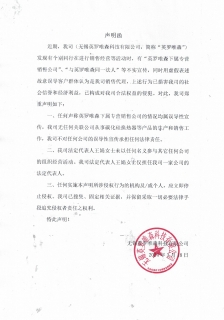 有且只有一個(gè)英羅唯森