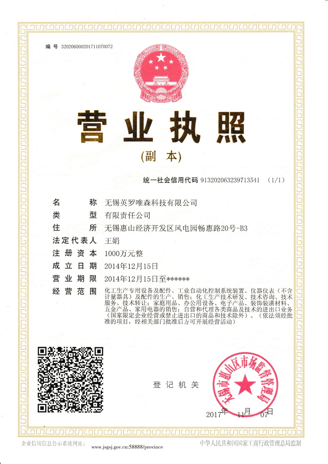 營業(yè)執(zhí)照.jpg