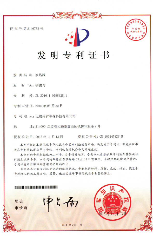 huanreqi.png
